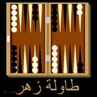 Backgammon Board In Arabic Coffee Mug thumb 5