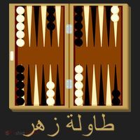 Backgammon Board In Arabic Tumbler thumb 3