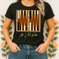 Backgammon Board In Arabic Women's T-Shirt thumb 2