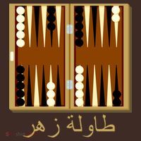 Backgammon Board In Arabic Kids Hoodie thumb 2