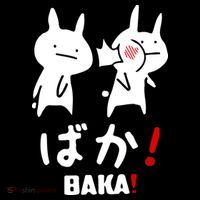 Baka Cute Anime Japanese Word Button thumb 1