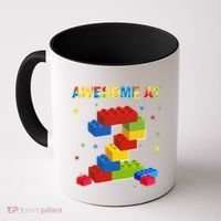 Building Blocks Bricks 2 Years Old Awesome 2nd Birthday Coffee Mug thumb 0