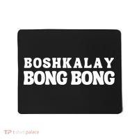 Boshkalay Bong Bong Groovy Mousepad thumb 0