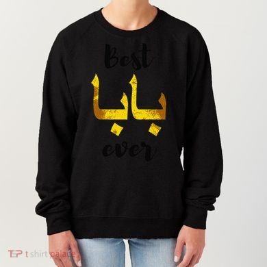 Best Baba Every Arabic Calligraphy FatherS Day Muslim Daddy Women's Sweatshirt