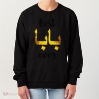 Best Baba Every Arabic Calligraphy FatherS Day Muslim Daddy Women's Sweatshirt thumb 0