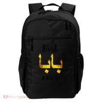 Best Baba Every Arabic Calligraphy FatherS Day Muslim Daddy Backpack thumb 0