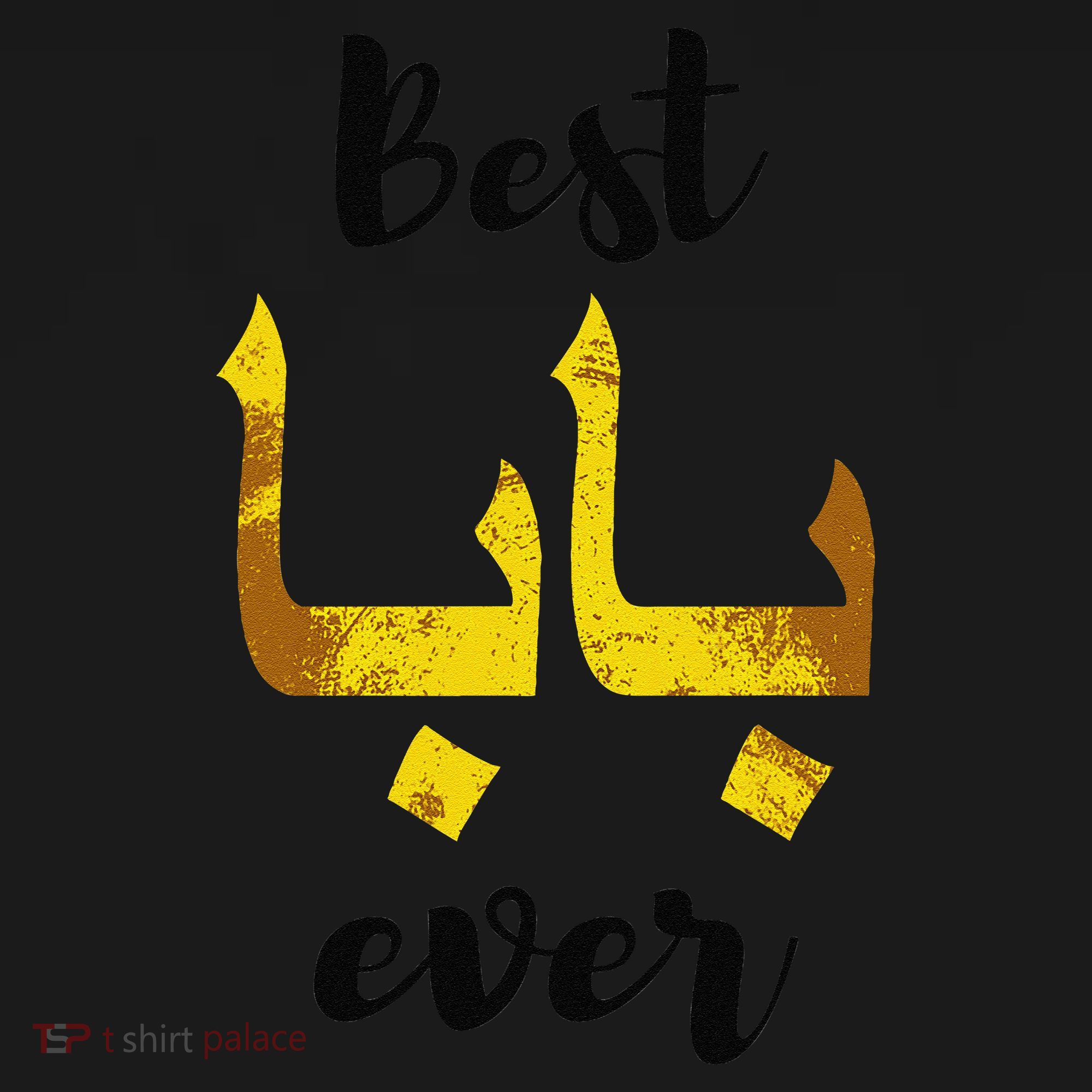 Best Baba Every Arabic Calligraphy FatherS Day Muslim Daddy Backpack
