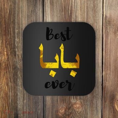 Best Baba Every Arabic Calligraphy FatherS Day Muslim Daddy Coaster