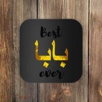 Best Baba Every Arabic Calligraphy FatherS Day Muslim Daddy Coaster thumb 0