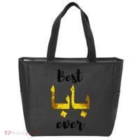 Best Baba Every Arabic Calligraphy FatherS Day Muslim Daddy Tote Bag thumb 0