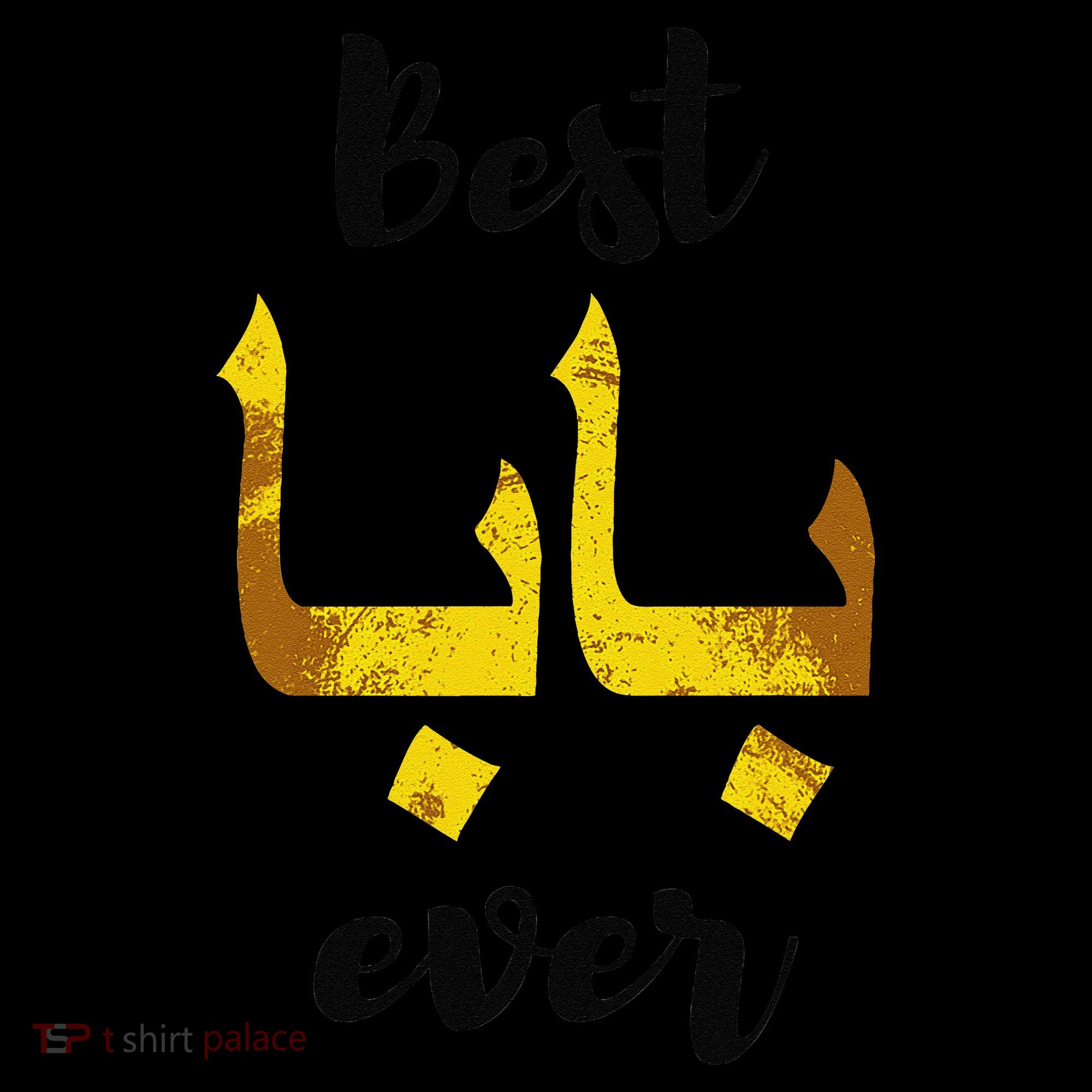 Best Baba Every Arabic Calligraphy FatherS Day Muslim Daddy Tote Bag