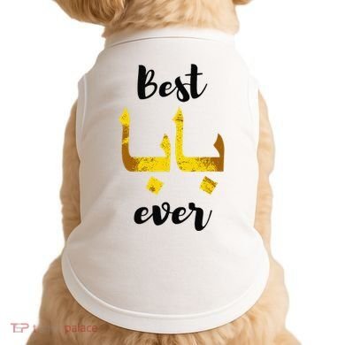Best Baba Every Arabic Calligraphy FatherS Day Muslim Daddy Doggie Tank