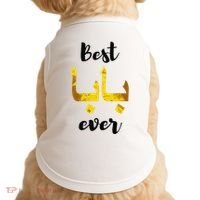 Best Baba Every Arabic Calligraphy FatherS Day Muslim Daddy Doggie Tank thumb 0