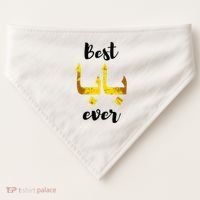 Best Baba Every Arabic Calligraphy FatherS Day Muslim Daddy USA-Made Doggie Bandana thumb 0
