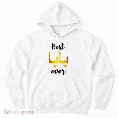 Best Baba Every Arabic Calligraphy FatherS Day Muslim Daddy Hoodie