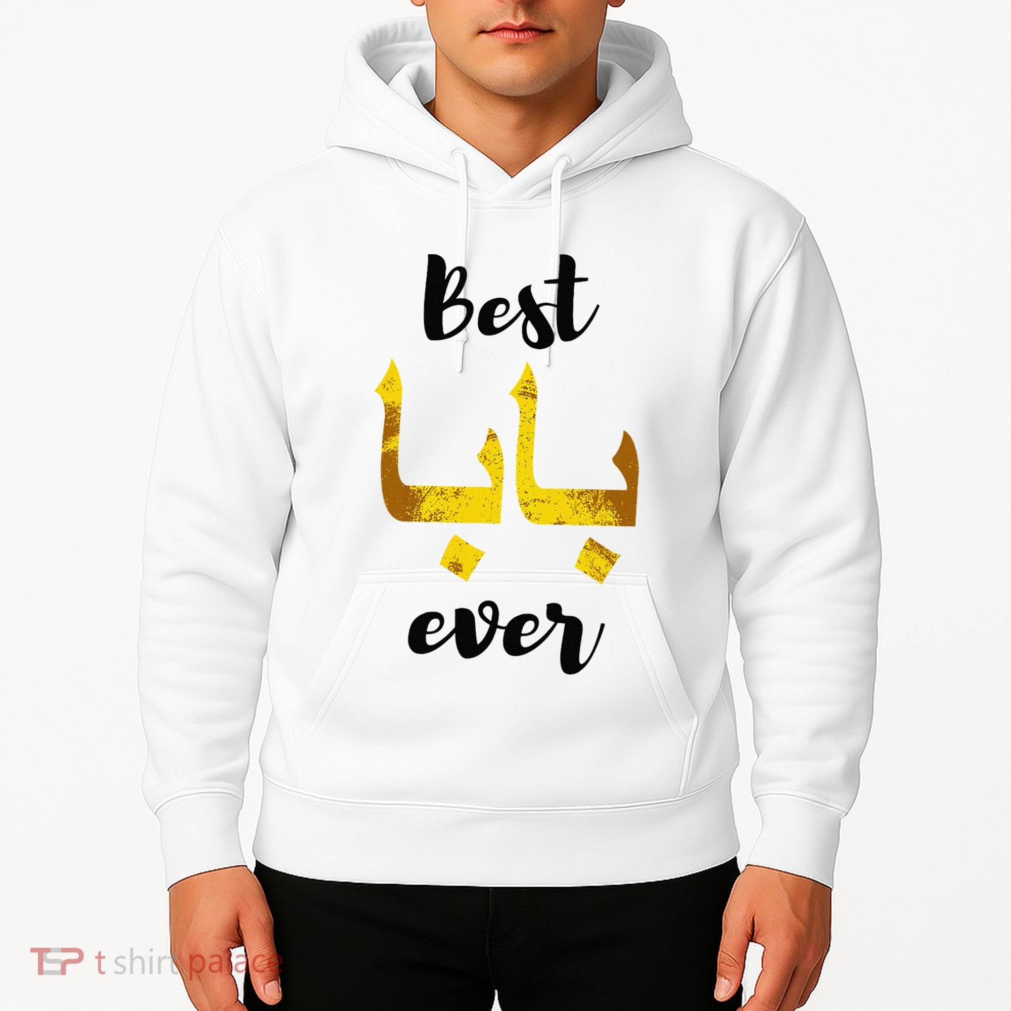 Best Baba Every Arabic Calligraphy FatherS Day Muslim Daddy Hoodie