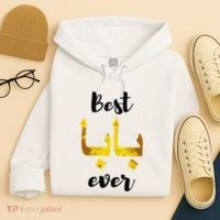 Best Baba Every Arabic Calligraphy FatherS Day Muslim Daddy Hoodie thumb 4