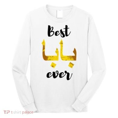 Best Baba Every Arabic Calligraphy FatherS Day Muslim Daddy Long Sleeve Shirt
