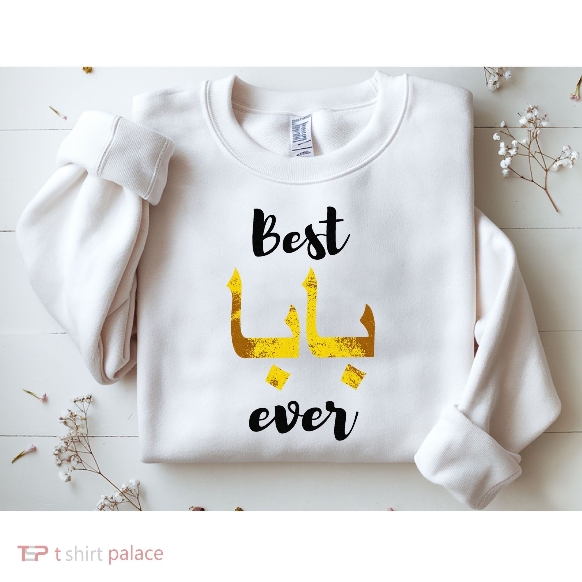 Best Baba Every Arabic Calligraphy FatherS Day Muslim Daddy Sweatshirt