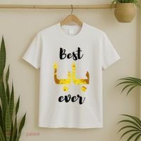 Best Baba Every Arabic Calligraphy FatherS Day Muslim Daddy T-Shirt thumb 2
