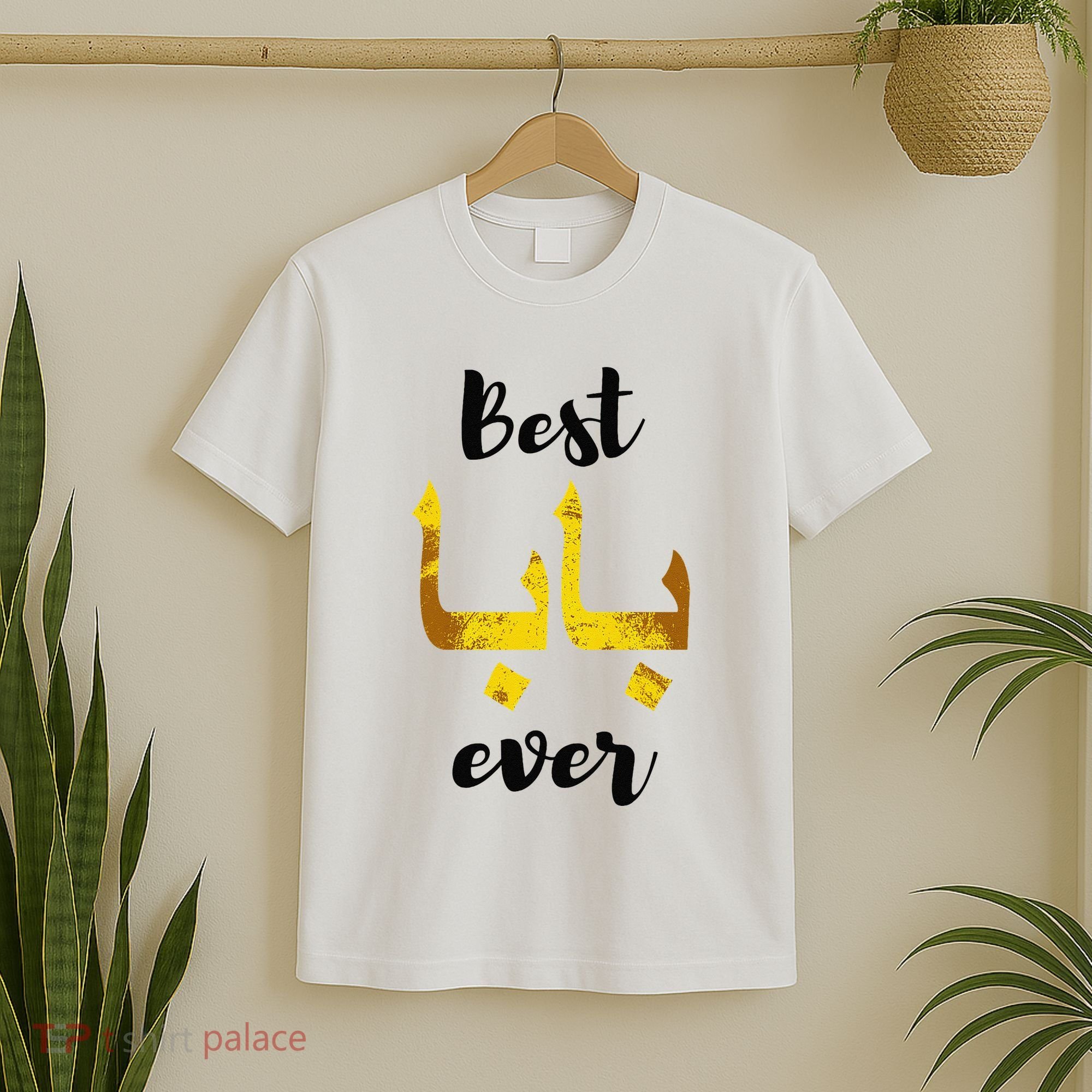 Best Baba Every Arabic Calligraphy FatherS Day Muslim Daddy T-Shirt