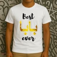 Best Baba Every Arabic Calligraphy FatherS Day Muslim Daddy T-Shirt thumb 3
