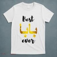 Best Baba Every Arabic Calligraphy FatherS Day Muslim Daddy T-Shirt thumb 5