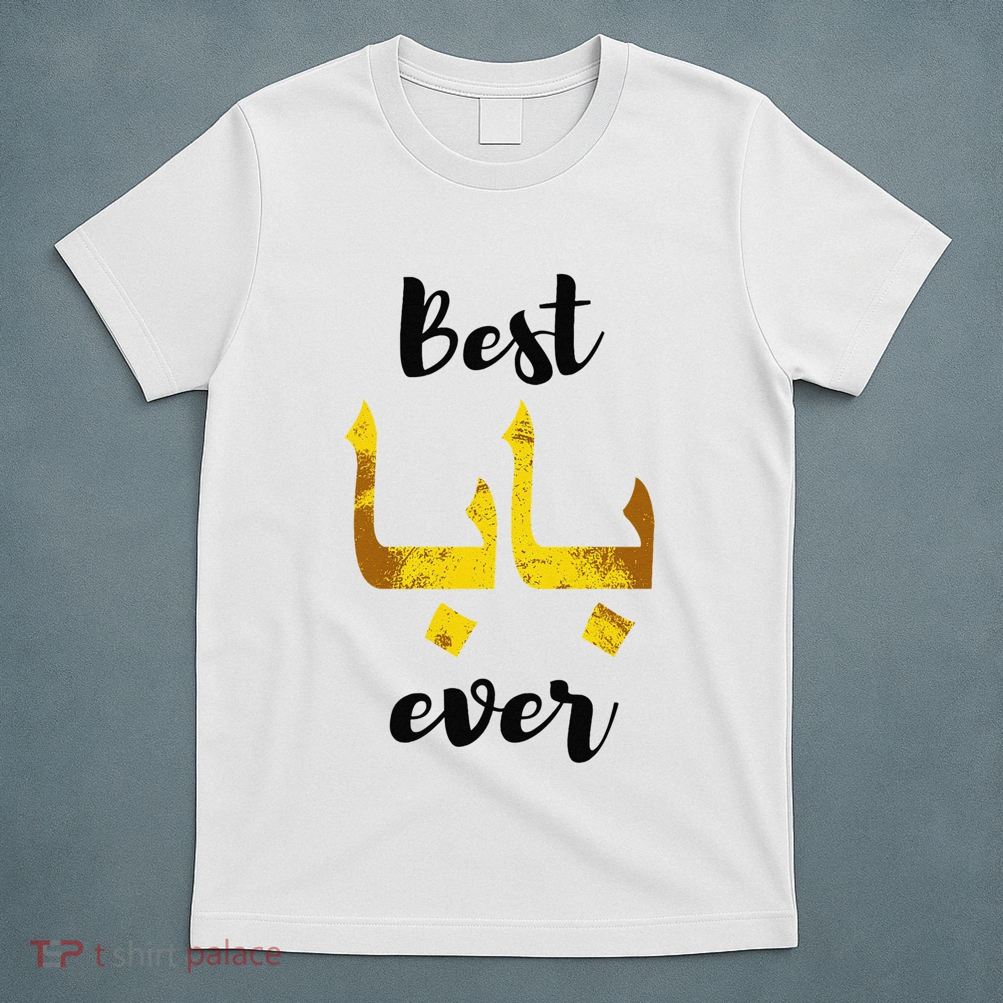 Best Baba Every Arabic Calligraphy FatherS Day Muslim Daddy T-Shirt