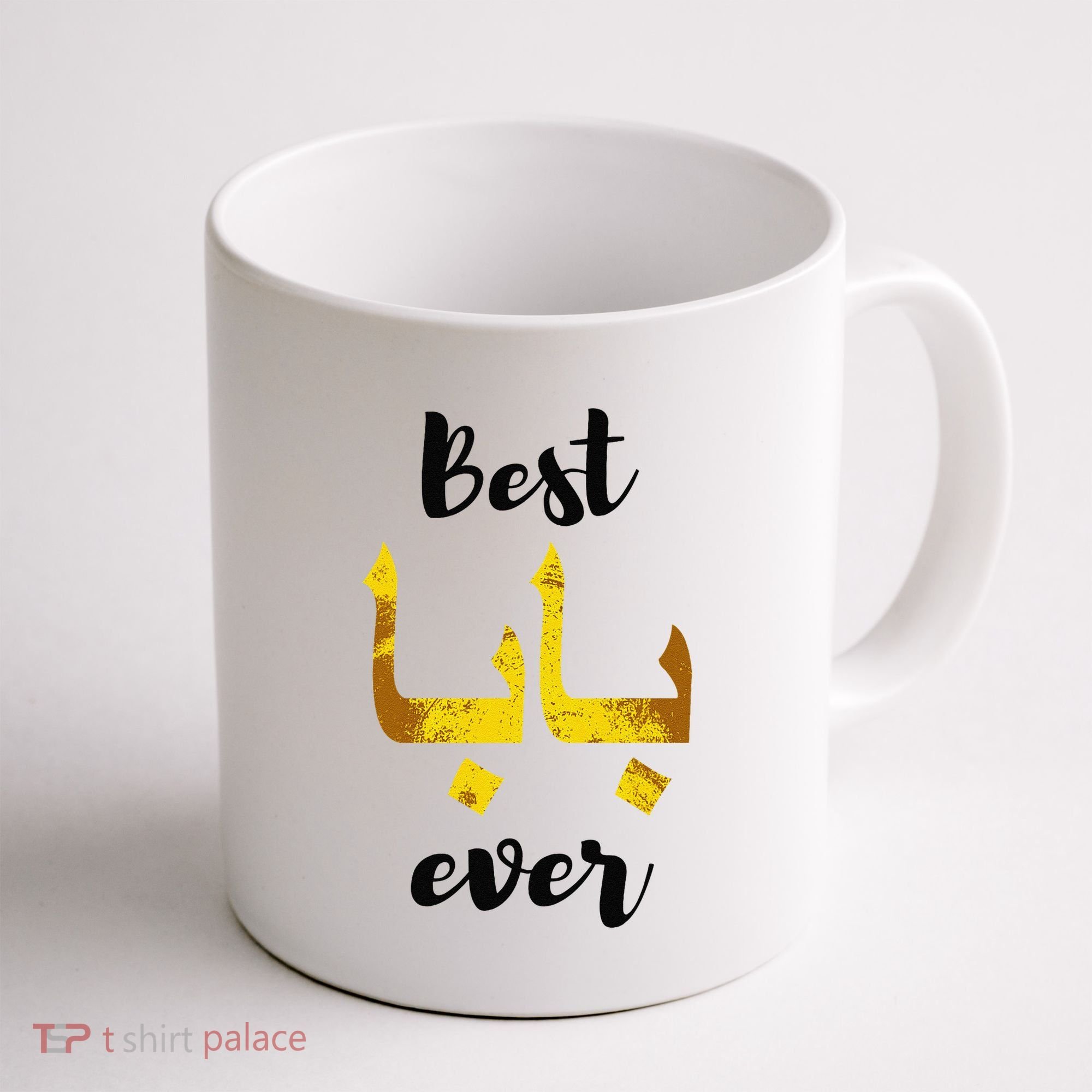 Best Baba Every Arabic Calligraphy FatherS Day Muslim Daddy Coffee Mug