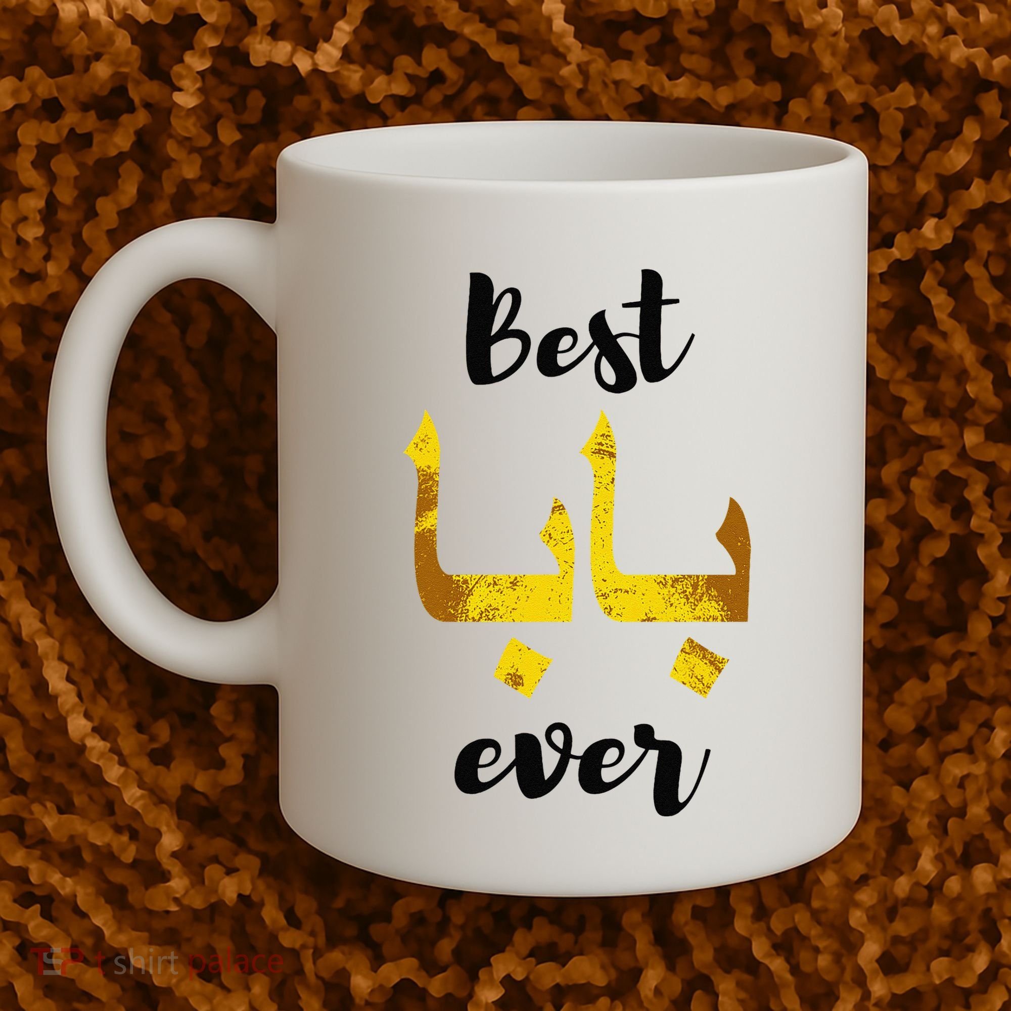 Best Baba Every Arabic Calligraphy FatherS Day Muslim Daddy Coffee Mug
