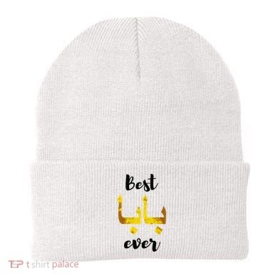 Best Baba Every Arabic Calligraphy FatherS Day Muslim Daddy Beanie