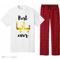 Best Baba Every Arabic Calligraphy FatherS Day Muslim Daddy Pajama Set thumb 0