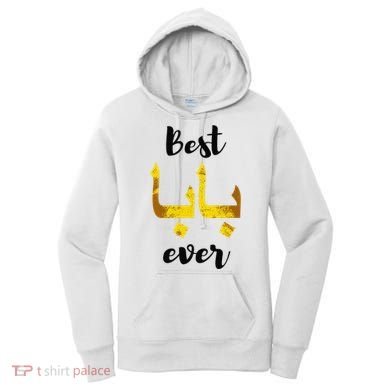 Best Baba Every Arabic Calligraphy FatherS Day Muslim Daddy Women's Hoodie