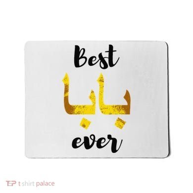 Best Baba Every Arabic Calligraphy FatherS Day Muslim Daddy Mousepad