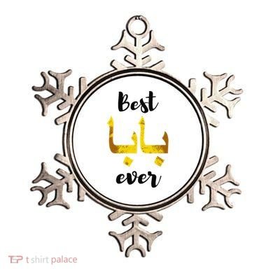 Best Baba Every Arabic Calligraphy FatherS Day Muslim Daddy Ornament