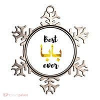 Best Baba Every Arabic Calligraphy FatherS Day Muslim Daddy Ornament thumb 0