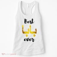 Best Baba Every Arabic Calligraphy FatherS Day Muslim Daddy Women's Tank Top thumb 0