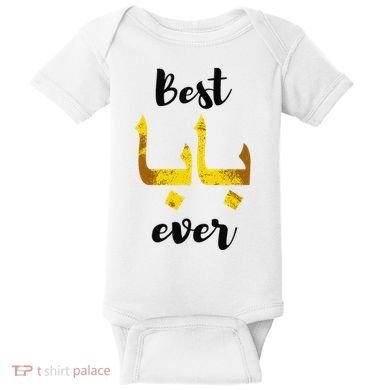 Best Baba Every Arabic Calligraphy FatherS Day Muslim Daddy Baby Bodysuit