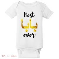 Best Baba Every Arabic Calligraphy FatherS Day Muslim Daddy Baby Bodysuit thumb 0