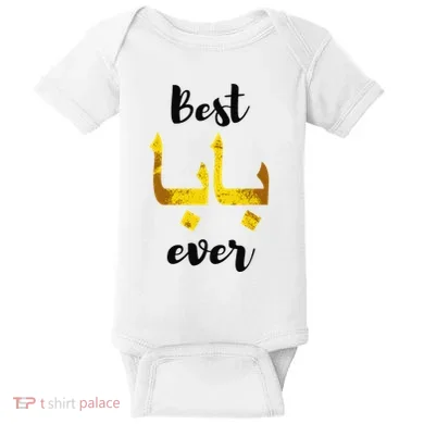 Baby Bodysuit