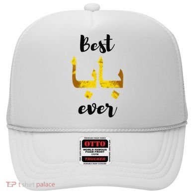 Best Baba Every Arabic Calligraphy FatherS Day Muslim Daddy Hat