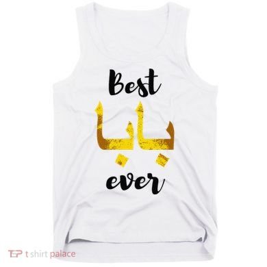 Best Baba Every Arabic Calligraphy FatherS Day Muslim Daddy Tank Top