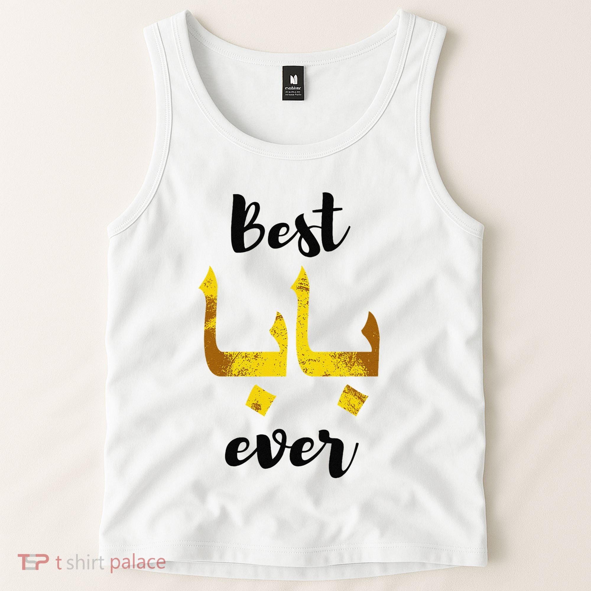 Best Baba Every Arabic Calligraphy FatherS Day Muslim Daddy Tank Top
