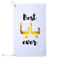 Best Baba Every Arabic Calligraphy FatherS Day Muslim Daddy Golf Towel thumb 0