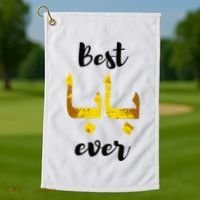 Best Baba Every Arabic Calligraphy FatherS Day Muslim Daddy Golf Towel thumb 1