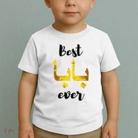 Best Baba Every Arabic Calligraphy FatherS Day Muslim Daddy Toddler T-Shirt thumb 2