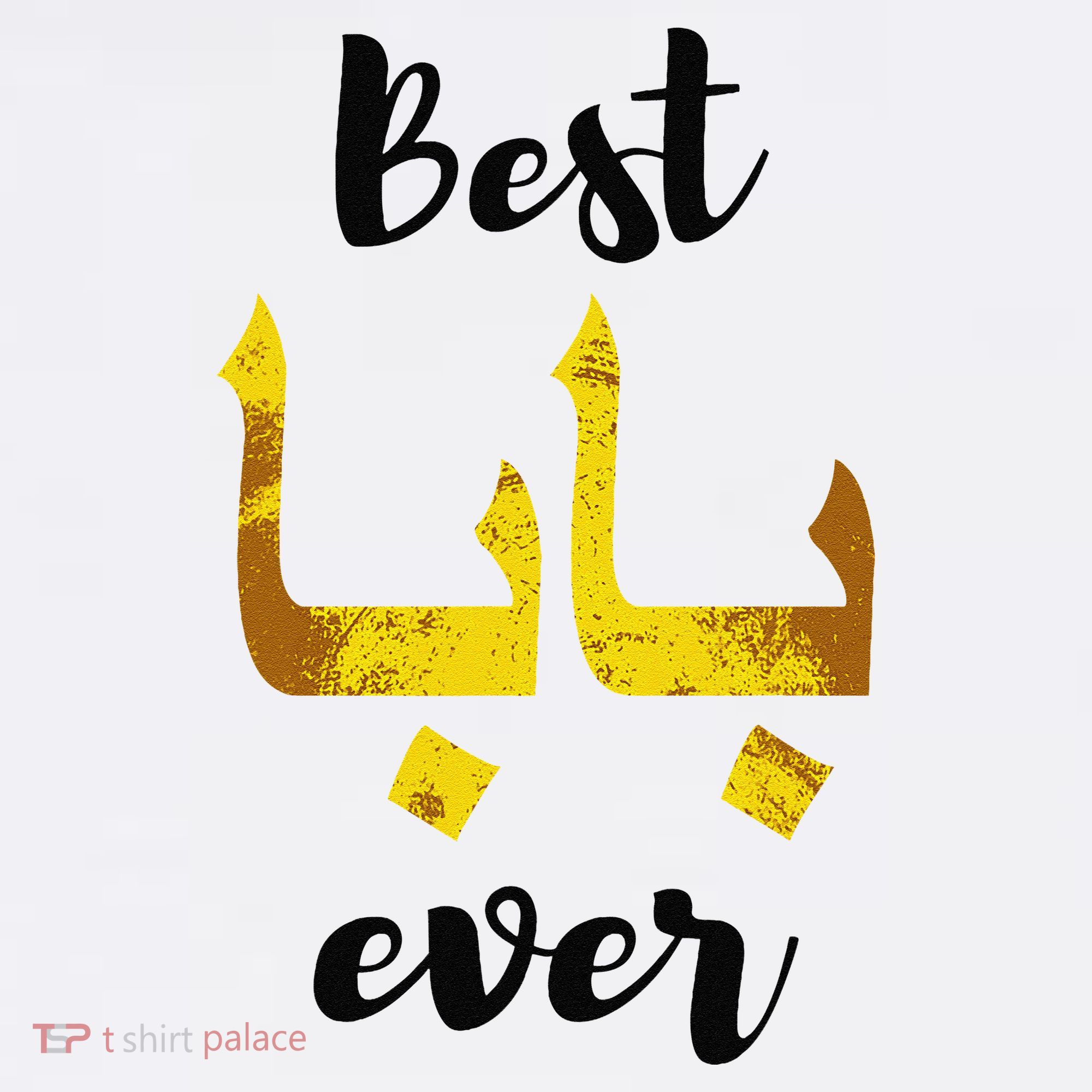 Best Baba Every Arabic Calligraphy FatherS Day Muslim Daddy Visor