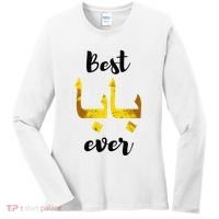 Best Baba Every Arabic Calligraphy FatherS Day Muslim Daddy Women's Long Sleeve Shirt thumb 0