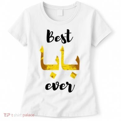 Best Baba Every Arabic Calligraphy FatherS Day Muslim Daddy Women's T-Shirt