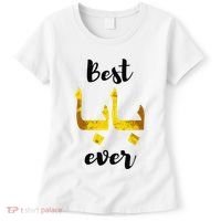 Best Baba Every Arabic Calligraphy FatherS Day Muslim Daddy Women's T-Shirt thumb 0
